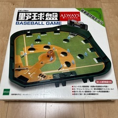 エポック社 野球盤 後楽園球場モデル