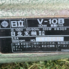 日立　電動振動ドリル　V10Bの画像