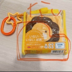 エド・インターバギーでおでかけ布絵本 いないいないばの画像