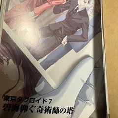 ★9/9まで購入可能 文庫本 の画像