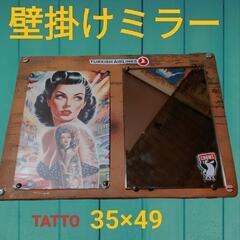 レトロ風ブリキ看板とミラー