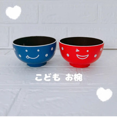子供 お椀 お茶碗 味噌汁 赤 青 2つセット