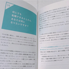 ニューヨーク【本当の私】今の自分が1番好き 本の画像