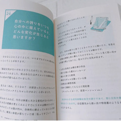 ニューヨーク【本当の私】今の自分が1番好き 本の画像