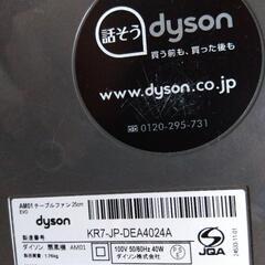 動作品★dyson★ダイソン テーブルファン 25cm AM01 羽根のない扇風機の画像