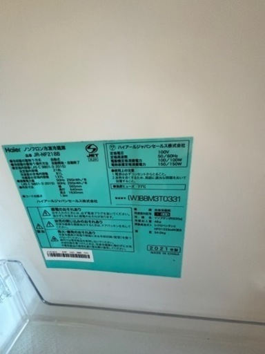Haier 冷凍冷蔵庫　218l 