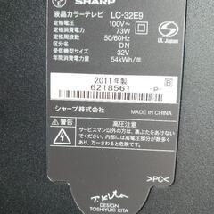 売れました/AQUOS23インチテレビ