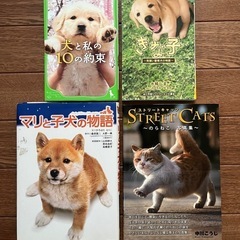 犬　猫　本