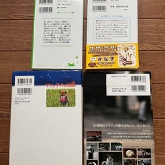 犬　猫　本の画像