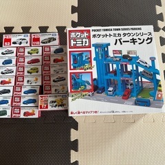 ポケットトミカ　セット