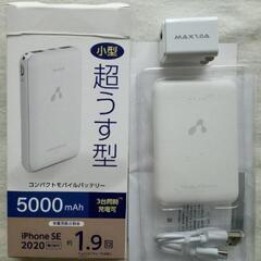 Air−JMB_GC5000WHITE
エアージェイモバイルバッテリー