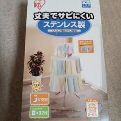 新品未開封 ステンレス室内物干しの画像