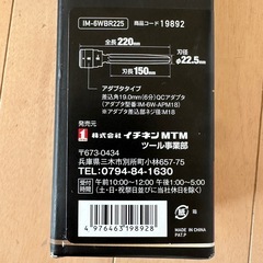 ブリッジリーマ22.5mmの画像