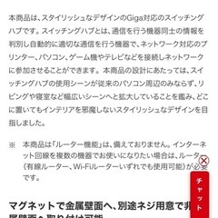 BUFFALO.　スイッチングハブ取説付きの画像
