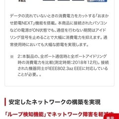 BUFFALO.　スイッチングハブ取説付きの画像