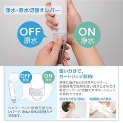 未使用の節水浄水シャワーヘッドの画像