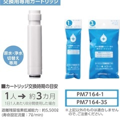 未使用の節水浄水シャワーヘッドの画像