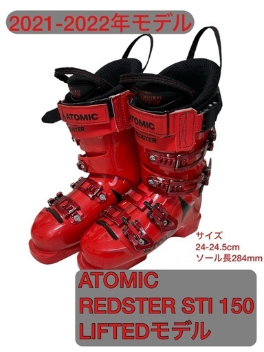 良品】ATOMIC REDSTER STI 150 24.0 スキー靴 ATOMIC REDSTER STI 150