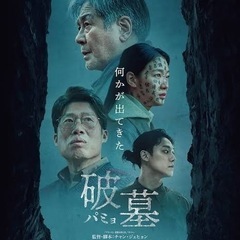映画好きな方と繋がりたい！！！