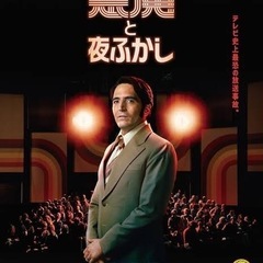 映画好きな方と繋がりたい！！！ - 岡崎市