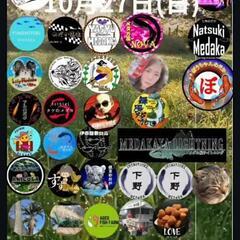 10月27日メダカフェス関東‼️今年最後‼️だそうです