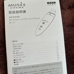 Musee    cosmeの画像