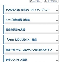 ELECOM 1000BASE-T対応スイッチングハブの画像