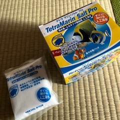 テトラマリンソルト★