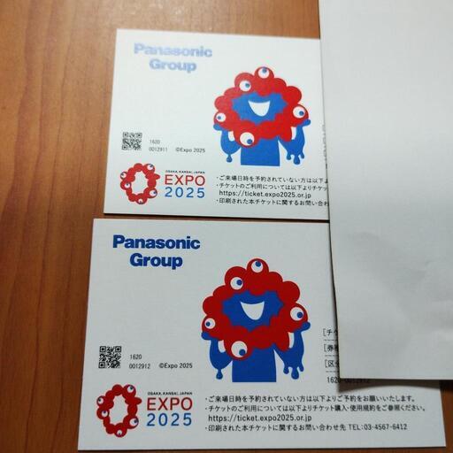 EXPO 大阪万博　2025 入場券 2枚 大阪万博2025 1日入場券 大人2枚