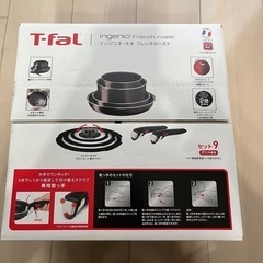 美品　
T-falフライパンセット（9点セット）