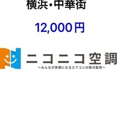 【日払】20代・30代　大活躍中‼️ 10月22日（火）横浜　7...