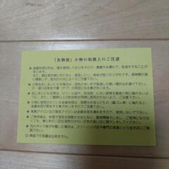 茶道　名物裂小物の画像