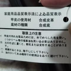新品未使用　ビジネスシューズ　AAAの画像