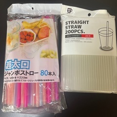 ★ストロー　太め　細め　2種　開封済み　個包装ナシ　キッチンボー...