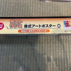 ハイキュー1番クジ2個セット　　の画像