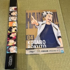 ハイキュー1番クジ2個セット　　