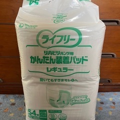 未開封大人用紙おむつ、紙パンツ、装着パッド、色々 の画像