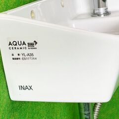 【LIXIL】角形 狭小手洗シリーズ YL-A35 ハンドル水栓付き アクアセラミック クリーニング済　■A-4020の画像
