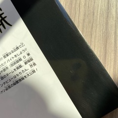 呪術廻戦 0.5巻 非売品 映画特典 漫画 マンガ 古本の画像