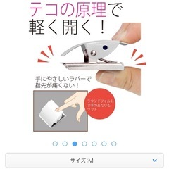 新品❣️箱入りプラス マグネットクリップ ホールド. M ホワイト 1個白 80413の画像