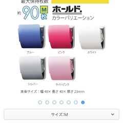 新品❣️箱入りプラス マグネットクリップ ホールド. M ホワイト 1個白 80413の画像