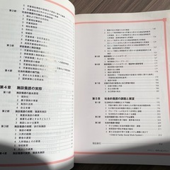 保育士 養成講座 参考書 社会的養護 教本 古本の画像