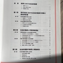 保育士 養成講座 参考書 社会的養護 教本 古本の画像