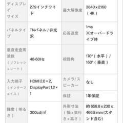 HP V28 4Kモニターの画像