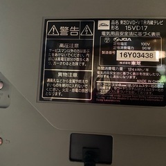 家電 レトロなディスプレイにおすすめの東芝DVD-VTR内蔵テレビ15VD17 の画像