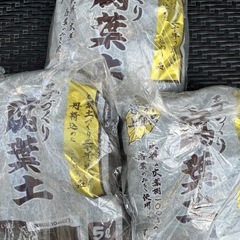 ⭐️未開封⭐️　園芸土　腐葉土　石灰　赤玉土　敷きわら　セットの画像