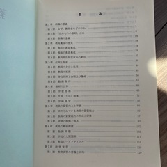 非売品 教本 教職論 参考書 通信教育の画像