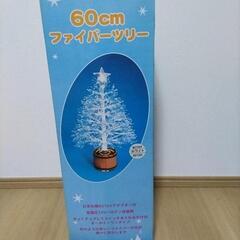 クリスマスツリー ファイバーツリーの画像