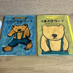 未使用　本　2冊