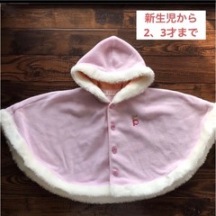 エルのポンチョ70〜90　